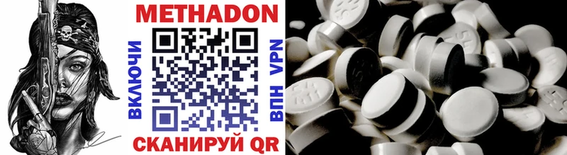 Метадон methadone  Купить  Солигалич 